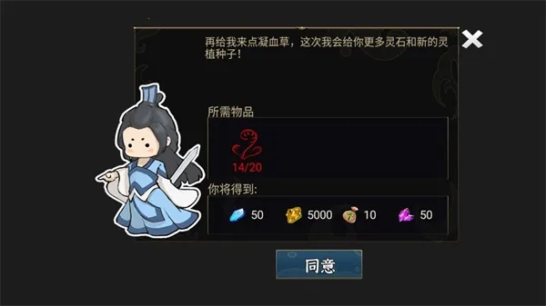 我对修真没兴趣(放置修仙游戏) 我对修真没兴趣(放置修仙游戏)
