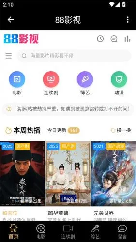 88Ӱ��(Ӱ����Դ����)