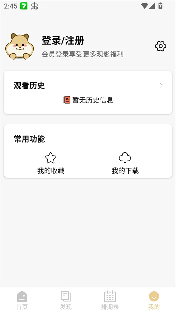 仓鼠4K影视2026最新版本 仓鼠4K影视2026最新版本