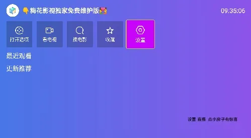 梅花影视安卓版手机版 梅花影视安卓版手机版