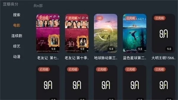 明日影视播放器(影视播放软件) 明日影视播放器(影视播放软件)