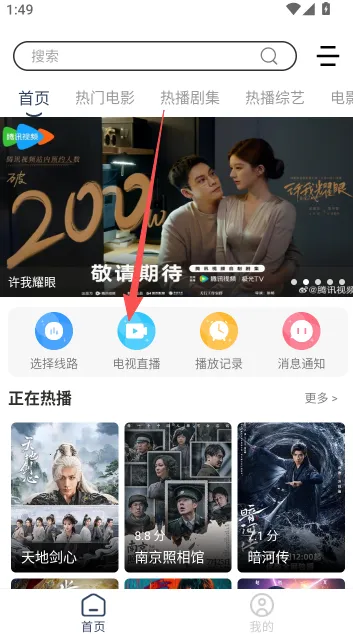 爱家影视竖屏2026官方最新版本 爱家影视竖屏2026官方最新版本