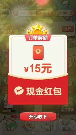 猪猪多福红包版 猪猪多福红包版
