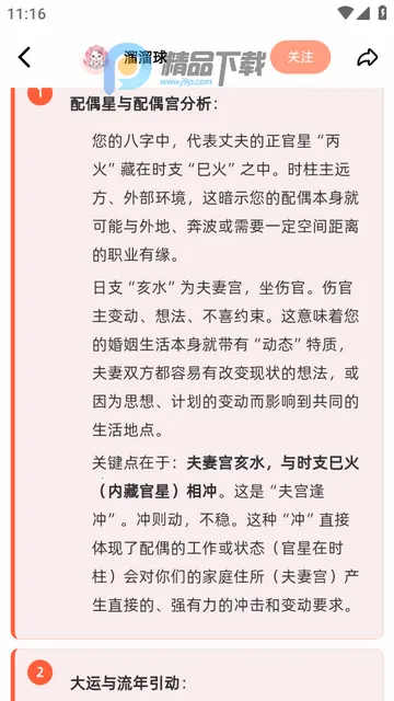 见己AI最新版 见己AI最新版