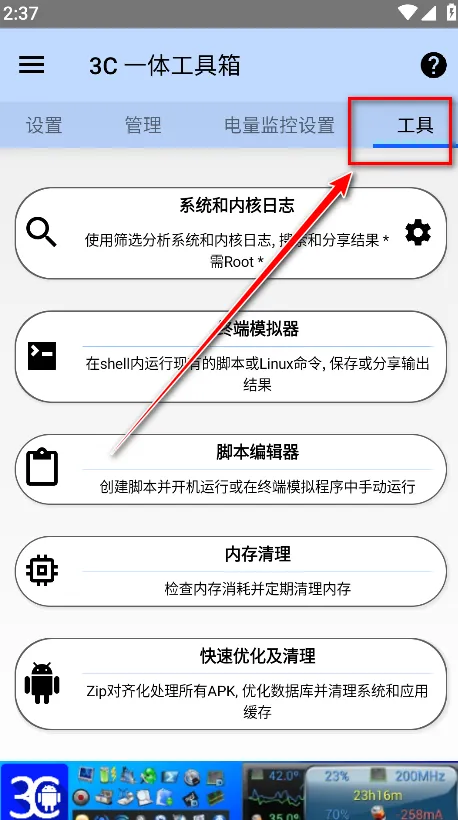 3Cһ�幤����(��׿�ֻ�����)