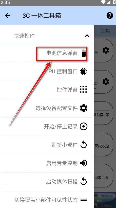 3Cһ�幤����(��׿�ֻ�����)