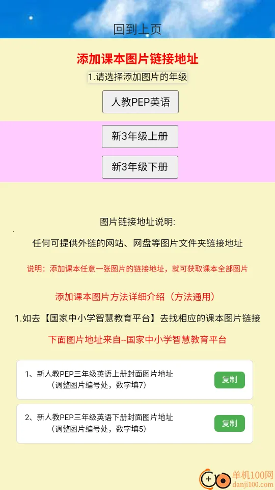 PEP���꼶Ӣ���ϲ�2026�ٷ�����