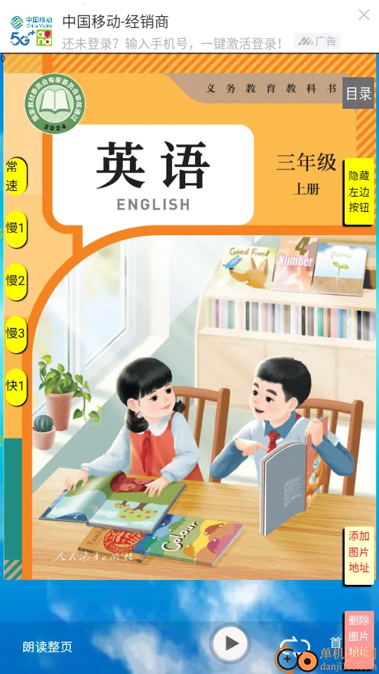 PEP���꼶Ӣ���ϲ�2026�ٷ�����