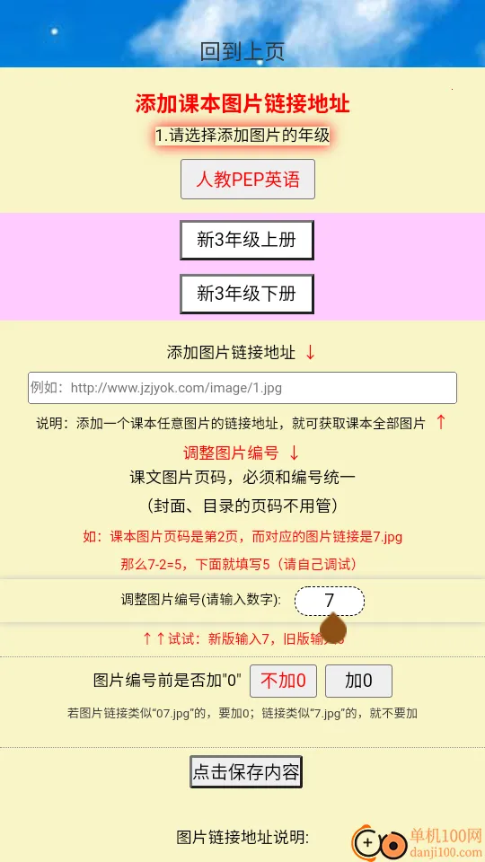 PEP���꼶Ӣ���ϲ�2026�ٷ�����