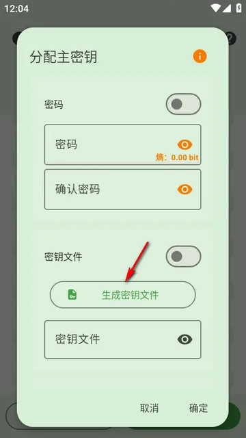 KeePassDX�����Libre�汾2026���ذ�װ