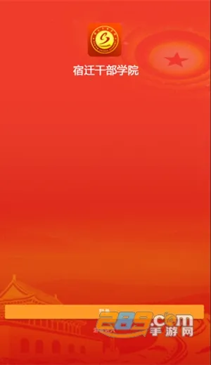 ��Ǩ�ɲ�ѧԺ(�ɲ��ƶ�ѧϰƽ̨)