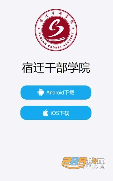 ��Ǩ�ɲ�ѧԺ(�ɲ��ƶ�ѧϰƽ̨)