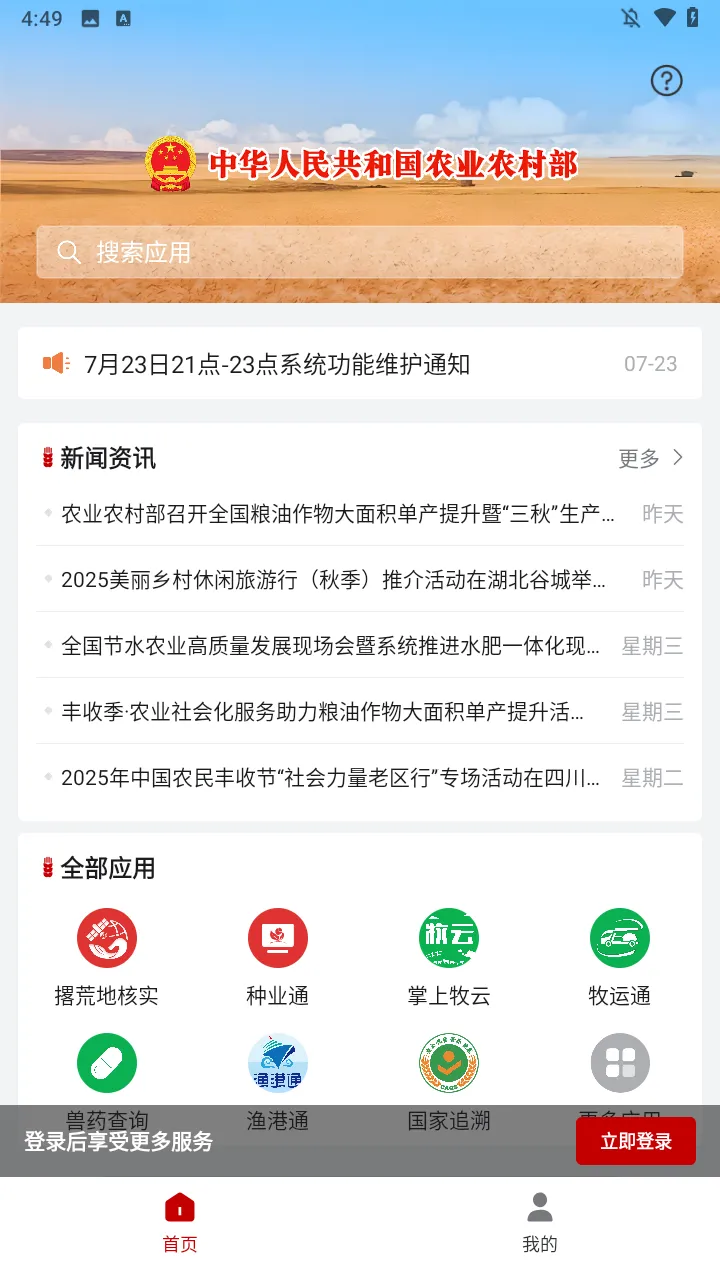 ũ��ͨ2026�ٷ�����