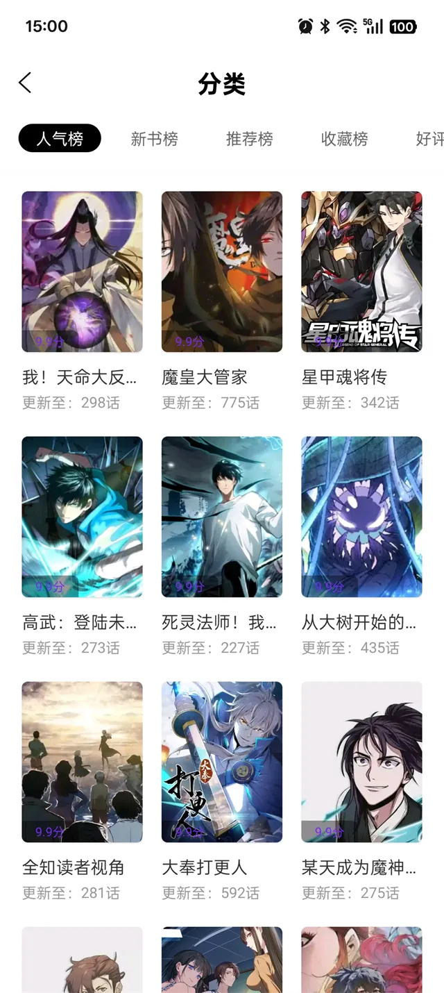 零界绘漫画(漫画阅读平台) 零界绘漫画(漫画阅读平台)
