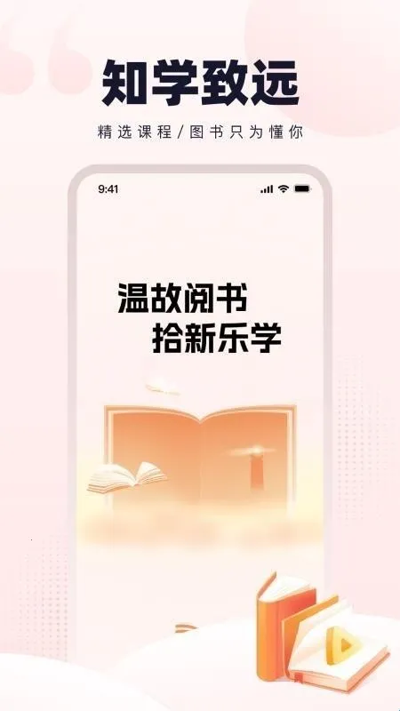 温故拾新2026下载安装 温故拾新2026下载安装