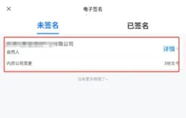 企业通2026官方最新版本 企业通2026官方最新版本