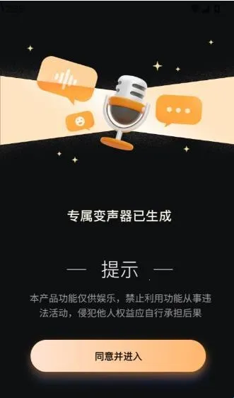 TT工具箱(变声器工具软件) TT工具箱(变声器工具软件)