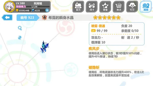 崩坏学园22026官方最新版本 崩坏学园22026官方最新版本
