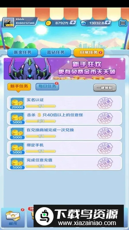 合金风暴2(空战射击游戏) 合金风暴2(空战射击游戏)