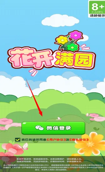 ������԰(�ֻ�׬Ǯ��Ϸ)