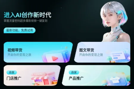 ����AI2026�ٷ�����