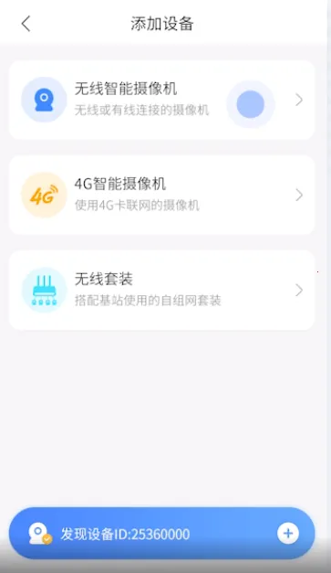 V380����ͷ2026�ٷ�����