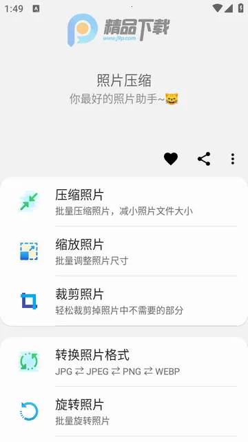 ��Ƭѹ��(ͼƬ��������)