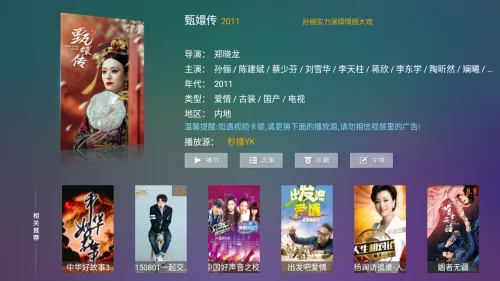 С��ѩ4k�벥��Ӱ�Ӻ���app����-С��ѩ4k׷����Ѱ�������׿����