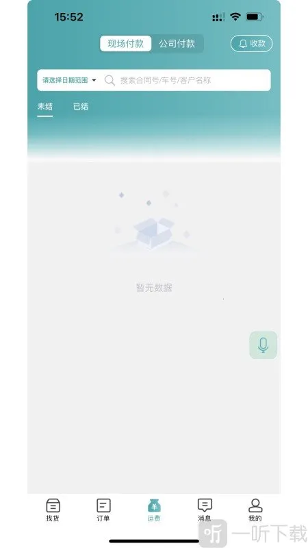 ·��(���˽ӵ�����)