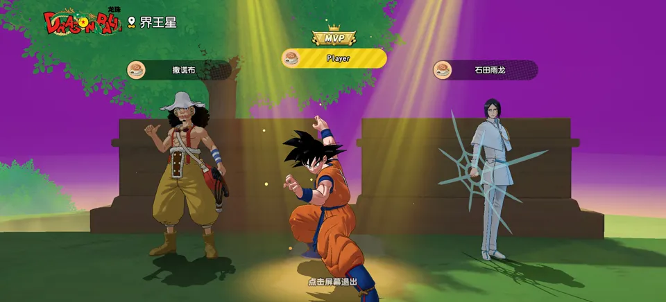 ����Ⱥ�ǣ��󼯽�(������ɫ��ս��Ϸ)