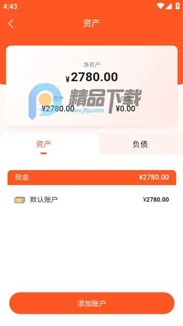 AI攒钱记官方版 AI攒钱记官方版
