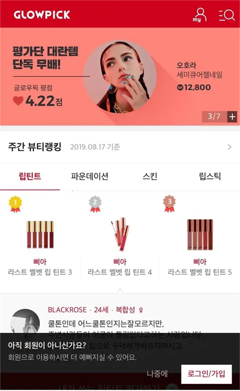 Glowpick(��ױ�Ƽ�����)