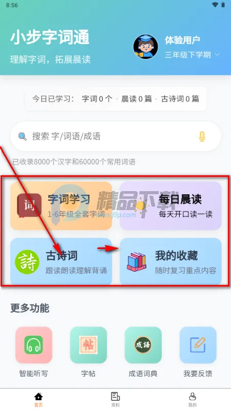 С���ִ�ͨ(Сѧ����ѧϰ����)