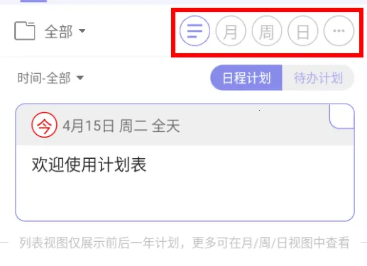 �ƻ���(ʱ���������)