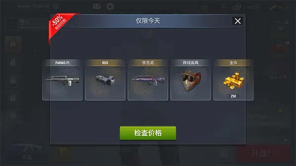 Modern Ops(现代行动射击) Modern Ops(现代行动射击)