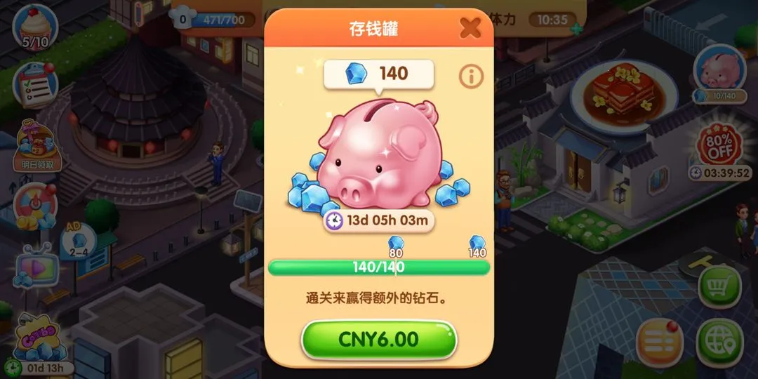 My Cooking(风味美食街游戏) My Cooking(风味美食街游戏)