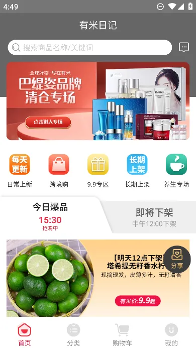 �����ռ�(�����ռǹ���)