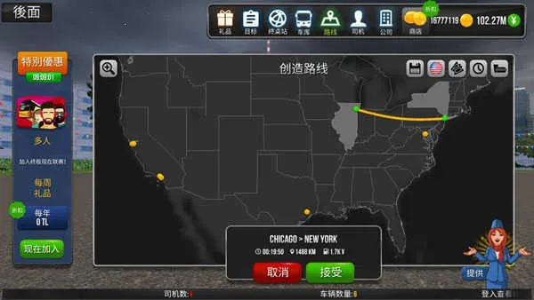 ������˾ģ��������mod�˵�(������ʻģ����)