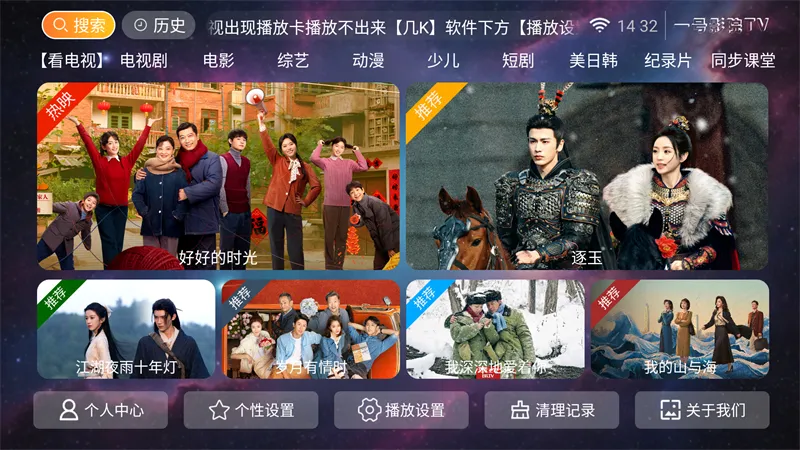 һ��ӰԺTV(Ӱ�Ӳ�������)