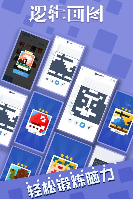 �߼���ͼ(����ƴͼ��Ϸ)