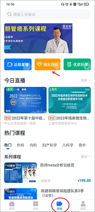 ҽ�ᱦ�����ֻ���