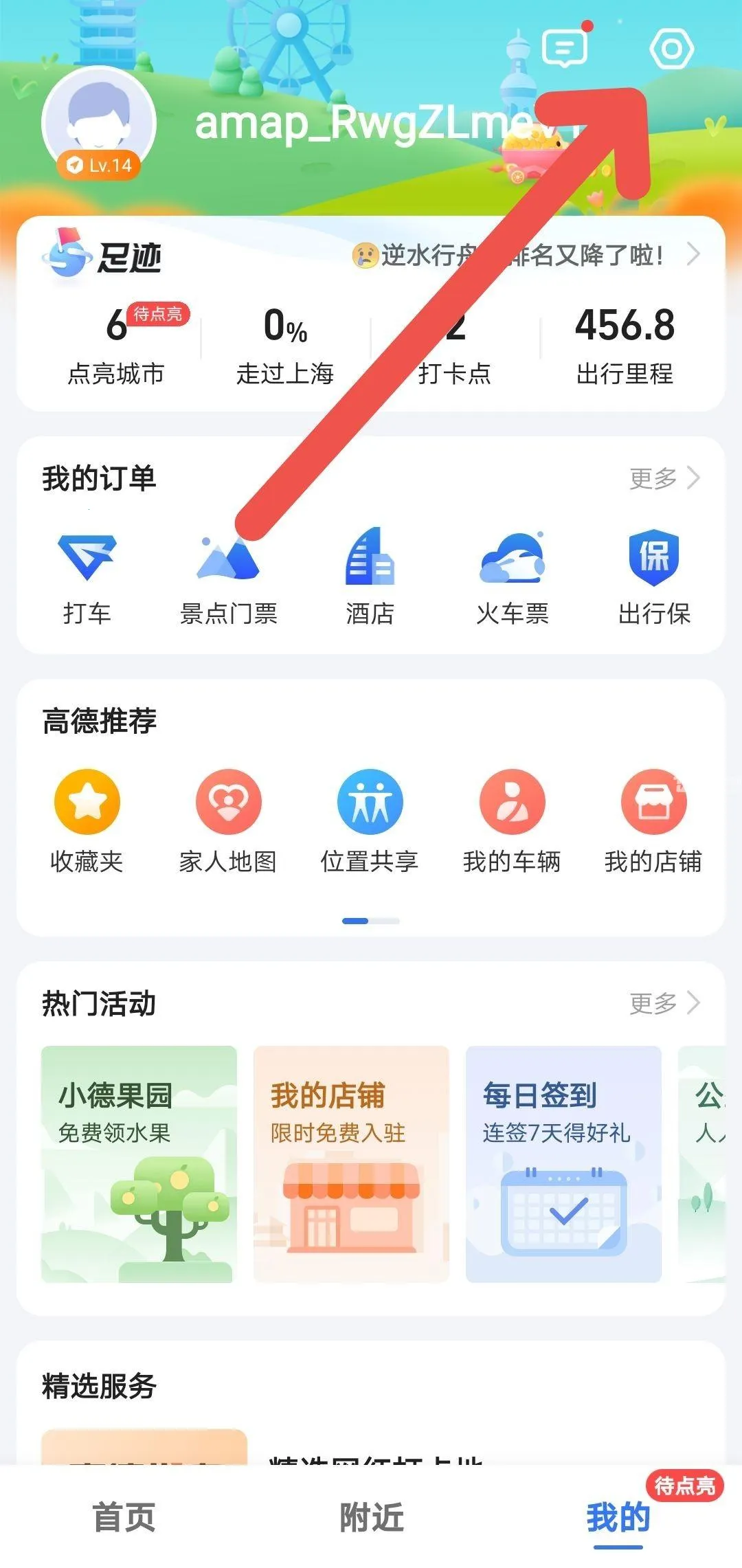 �ٶȵ�ͼ��ѩ������(���е�������)