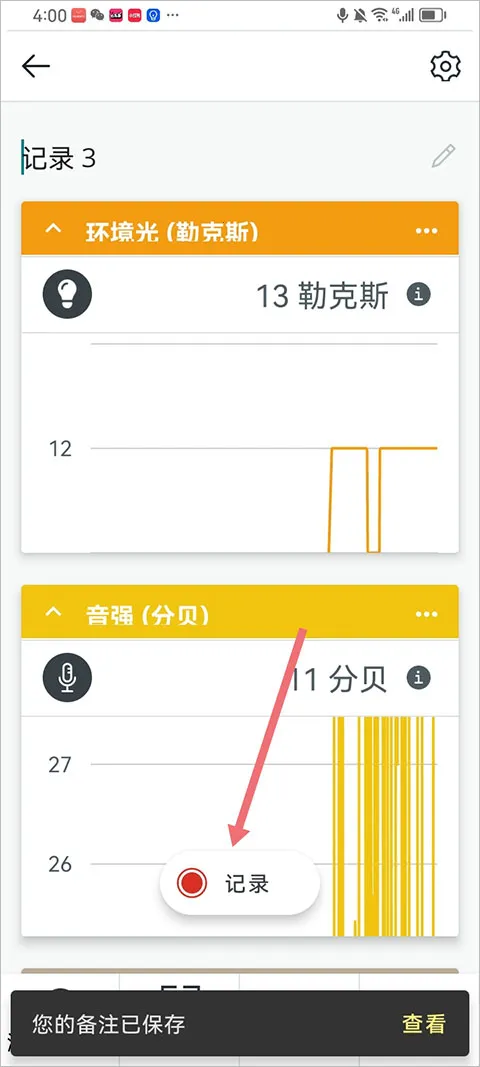 ��ѧ��־(��ѧʵ�鹤��)