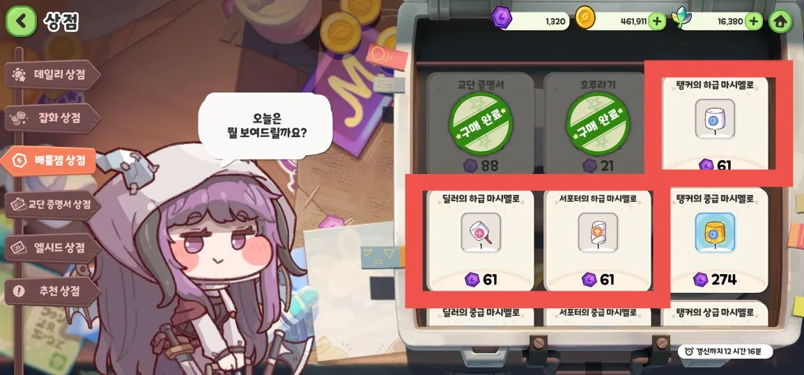 Trickcal Revive(�������ɫ������Ϸ)