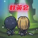 ȺӢ��(ȺӢ�������Ϸ)