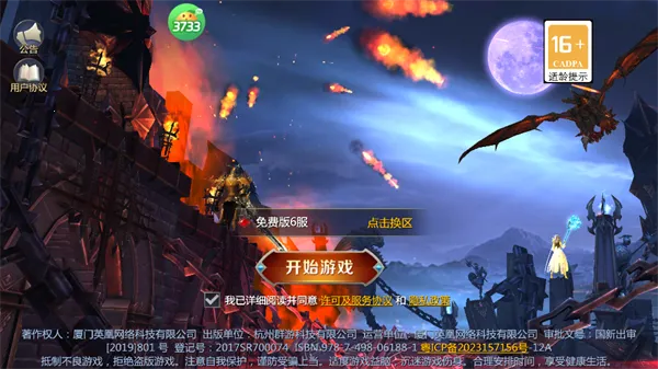 �����ս2026�ٷ�����