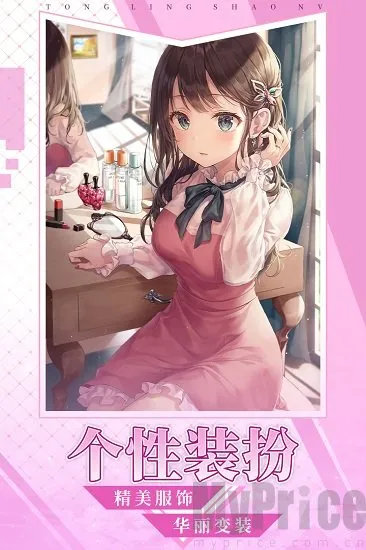 ͨ����Ů2026�ٷ����°汾