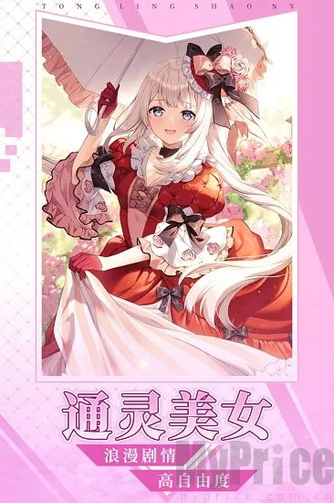 ͨ����Ů2026�ٷ����°汾