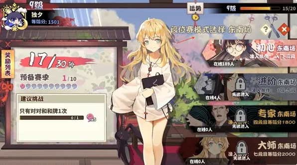 雀姬麻将(日麻二次元手游) 雀姬麻将(日麻二次元手游)