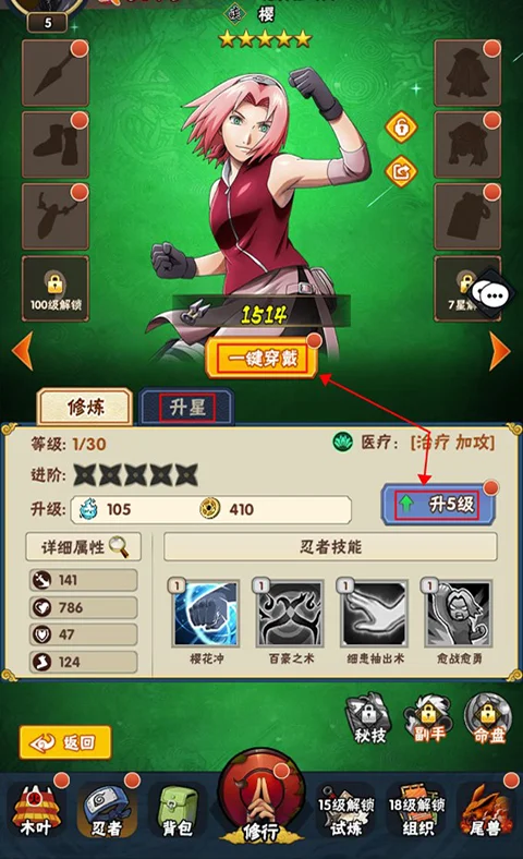 侍忍者(火影忍者卡牌手游) 侍忍者(火影忍者卡牌手游)